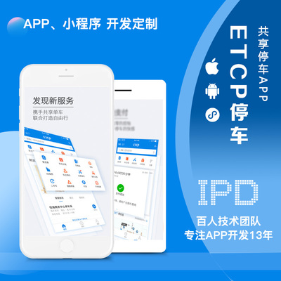 上海涵予科技 一站式ETCP共享汽車充電樁系統及計算機軟件定制開發服務
